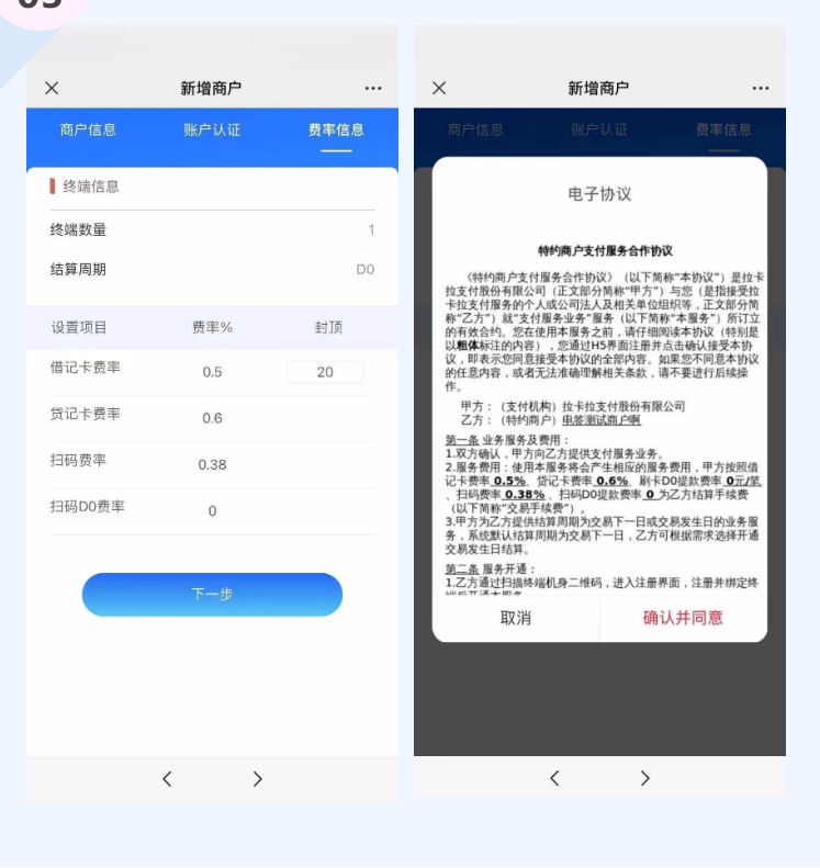 拉卡拉注冊(cè)激活2.png