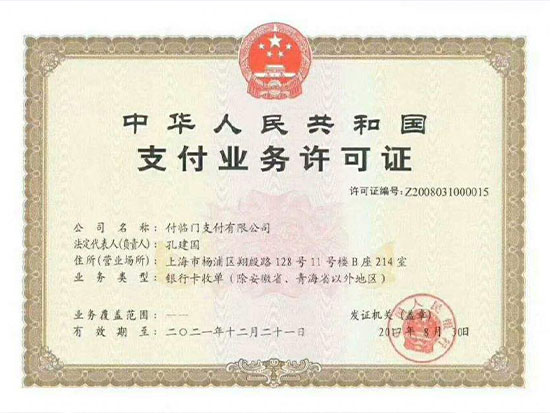 付臨門(mén)1.jpg